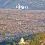 Nepal: A Spiritual Odyssey Through Sacred Sites and Serene Traditions 2024-2027
